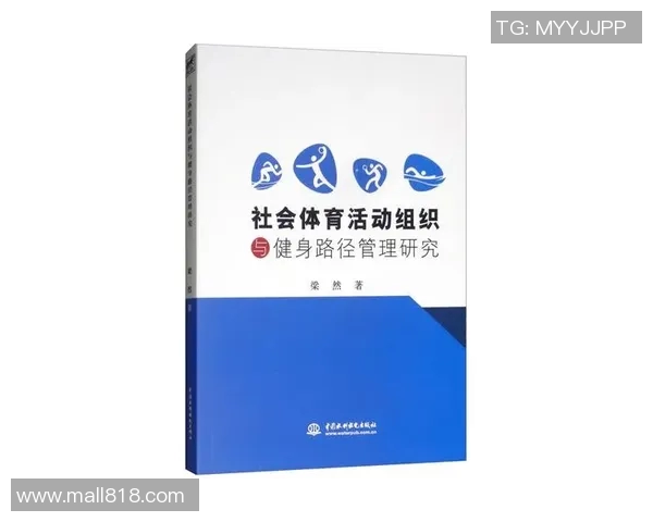 竞技体育的核心价值与社会意义：推动身心发展与促进国际交流