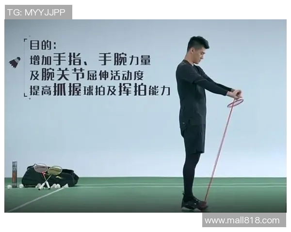 重庆羽毛球队个人能力提升之路与训练方法探讨