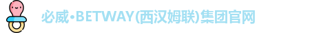 必威